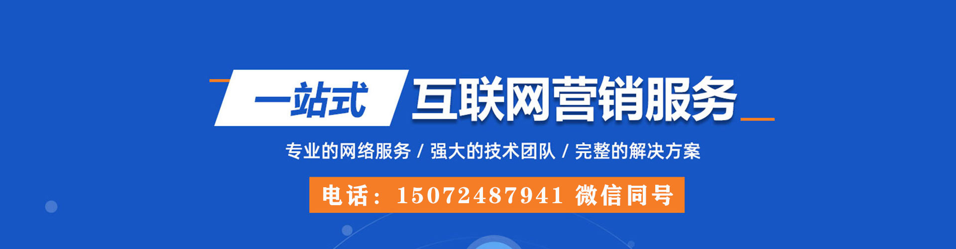 黄南百度推广竞价