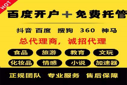 快手信息流案例：网红带货攻略